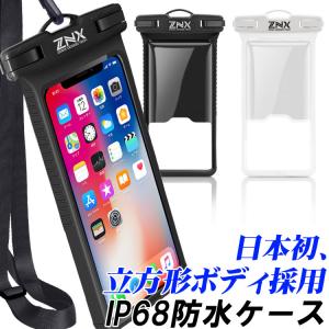 立体型 防水ケース スマホケース IP68 防水 iPhoneケース Androidケース 水中撮影 防水カバー 防塵 お風呂 旅行 多機種対応 ストラップ付 アンドロイド 耐衝撃
