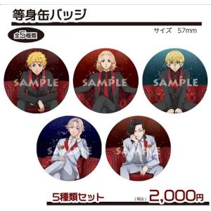 東京リベンジャーズ2023等身缶バッジ（単品）キャラウムカフェ