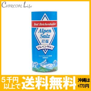 アルペンザルツ 岩塩 250g × 1個 (ドイツ アルプス岩塩) : クイック
