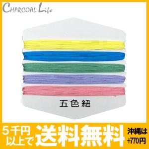 五色抜き糸（３，６ｍ）