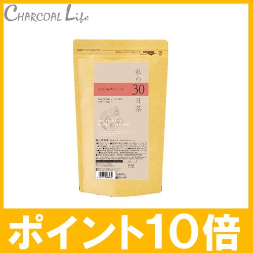 ポイント１０倍 私の30日茶　女性の味方 ブレンド ティーパッグ 90ケ入 生活の木