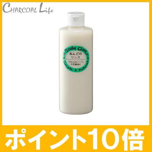 ポイント1０倍　ねんどのリンス 300g  ボディクレイ