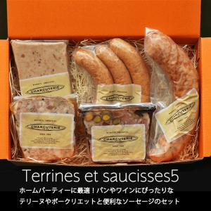 テリーヌ＆ソーセージ５ 　冷凍　　沖縄+935円、北海道+715円、九州、北東北+330円、四国、南東北+220円、中国+110円