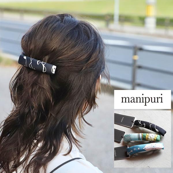 マニプリ ヘアアクセ manipuri  バレッタ L スカーフ柄  シルク ヘア アレンジ ブラッ...