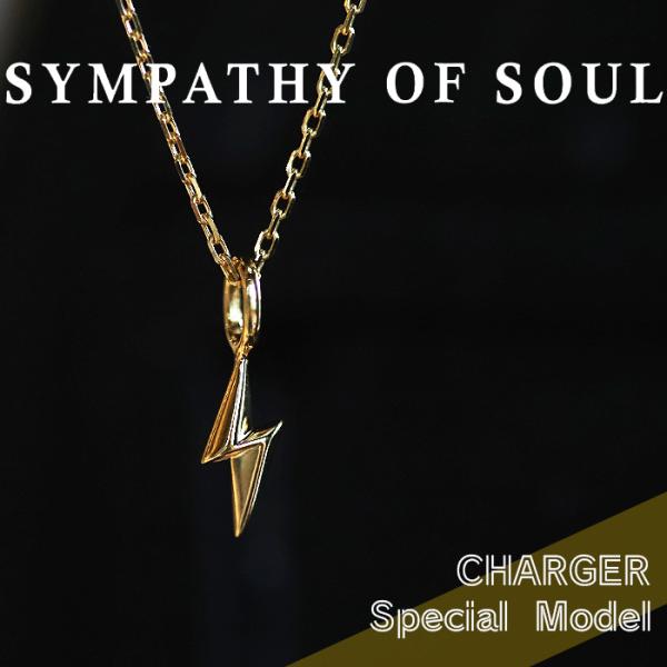 シンパシーオブソウル 当店別注 ネックレス 充電中 マーク チャーム 雷 稲妻 K18YG チェーン...