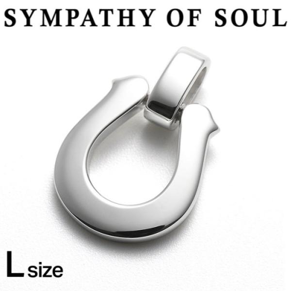 【P2302S】シンパシーオブソウル ペンダント SYMPATHY OF SOUL 【L】ラージ ホ...