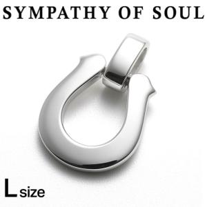 シンパシーオブソウル ユニセックス ペンダント SYMPATHY OF SOUL 【L】ラージ ホースシュー ペンダント シルバー 馬蹄  Large Horseshoe Pendant Silver｜charger