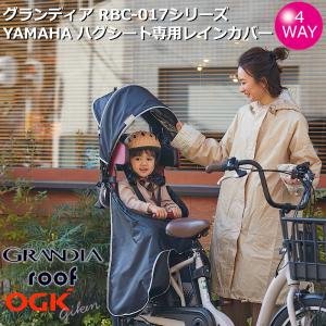 YAMAHA 自転車用リアチャイルドシート RBC-018DX 後ろ用 ブラック OGK 