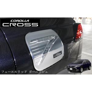 MODELLISTA モデリスタ ミラーガーニッシュ カローラクロス ZSG10