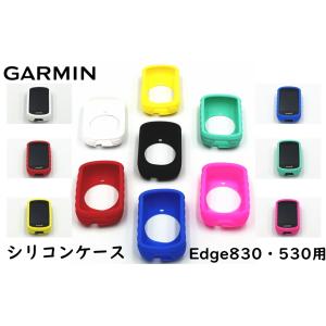 COLLINS PLUS ガーミン エッジ 830 530 用 シリコンケース