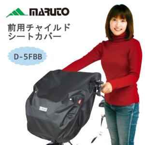 BRIDGESTONE（ブリヂストン） FCC-BKP2 フロントチャイルドシート