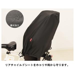 自転車 後ろ用チャイルドシートカバー D-5R...の詳細画像1