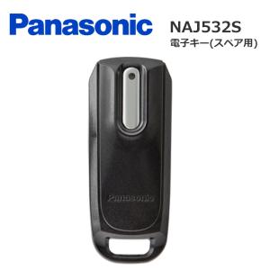 パナソニック NAJ532S 電子キー スペア用 電子キー 電池 NAJ532S｜ちゃりんこ王国 Yahoo!店