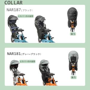 パナソニック ギュット レインカバー 純正 チ...の詳細画像2