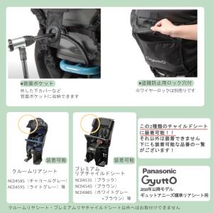 パナソニック ギュット レインカバー 純正 チ...の詳細画像3