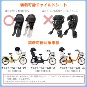 パナソニック 純正 ギュット 前用 レインカバ...の詳細画像2