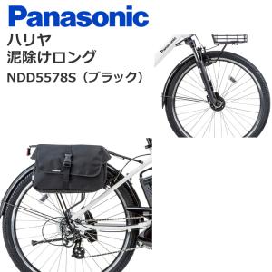 送料無料 パナソニック NDD5578S ドロヨケ（ロング） ハリヤ 前後セット NDD5578S