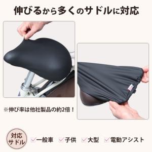 サドルカバー 自転車 フィット 伸びる ストレ...の詳細画像2