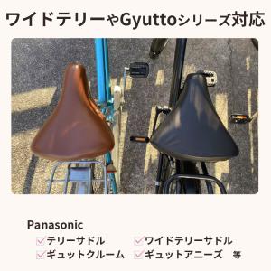 サドルカバー 自転車 フィット 伸びる ストレ...の詳細画像3