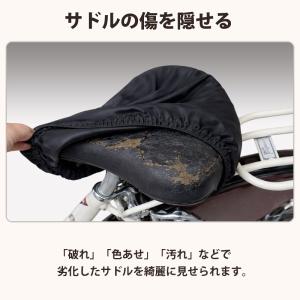 サドルカバー 自転車 フィット 伸びる ストレ...の詳細画像5
