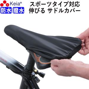 k*u様 BROOKS サドル、防水サドルカバー Brooks - Rain Cover (L) | レザーサドル用の雨カバー - ParkSIDER