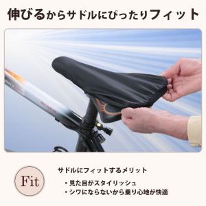 サドルカバー フィット 伸びる スポーツ ロー...の詳細画像1
