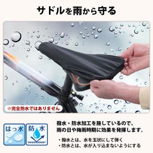 サドルカバー フィット 伸びる スポーツ ロー...の詳細画像4
