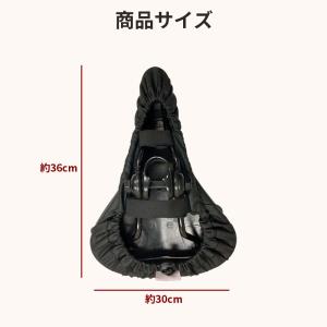 サドルカバー フィット 伸びる スポーツ ロー...の詳細画像5