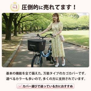 自転車 かご カバー 2段式 防水 おしゃれ ...の詳細画像1