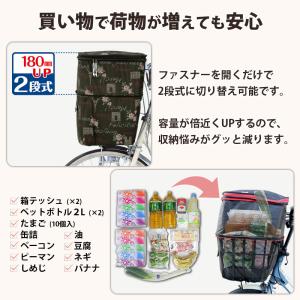 自転車 かご カバー 2段式 防水 おしゃれ ...の詳細画像2
