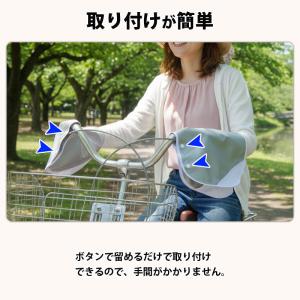自転車 ハンドルカバー 夏 紫外線 UVカット...の詳細画像4