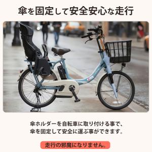 自転車 カサホルダー Ver.21 傘 雨 収...の詳細画像1