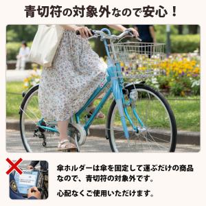 自転車 カサホルダー Ver.21 傘 雨 収...の詳細画像4