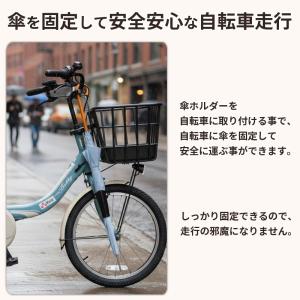 自転車 カサホルダー Ver.21 傘 雨 収...の詳細画像1