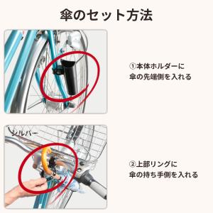 自転車 カサホルダー Ver.21 傘 雨 収...の詳細画像4