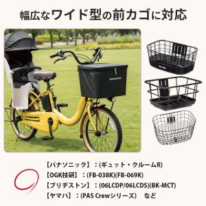 自転車 かご カバー 前カゴ 2段式 ワイドカ...の詳細画像1