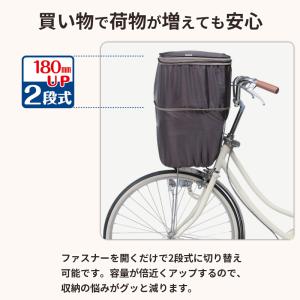 自転車 かご カバー 前カゴ 2段式 ワイドカ...の詳細画像2