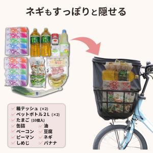 自転車 かご カバー 前カゴ 2段式 ワイドカ...の詳細画像3