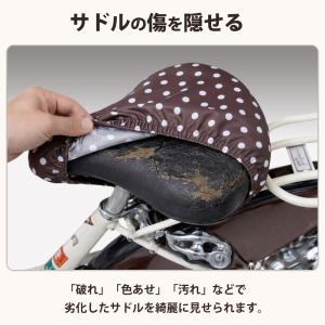 自転車 サドルカバー おしゃれ かわいい 撥水...の詳細画像4