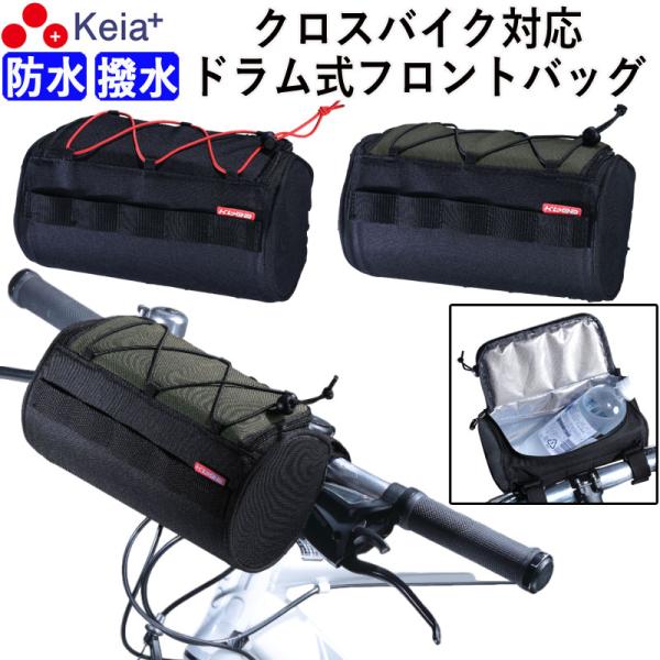 クロスバイク バッグ 防水 ハンドル ロードバイク 保冷 保温 ペットボトル おしゃれ 川住製作所 ...
