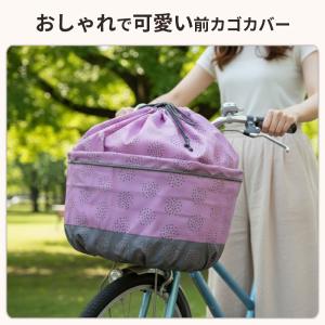 自転車 かご カバー 前カゴ きんちゃく おし...の詳細画像1