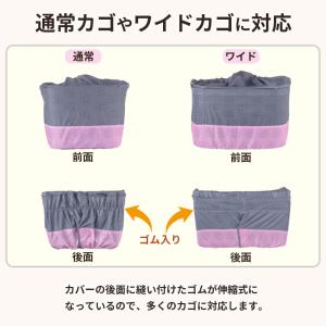 自転車 かご カバー 前カゴ きんちゃく おし...の詳細画像4
