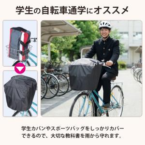 自転車 かご カバー 前カゴ 後ろ かぶせる ...の詳細画像4