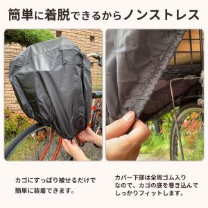自転車 かご カバー 前カゴ 後ろ かぶせる ...の詳細画像3