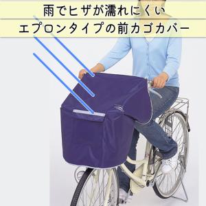 NEWサイクルエプロンR 自転車 前カゴカバー...の詳細画像5