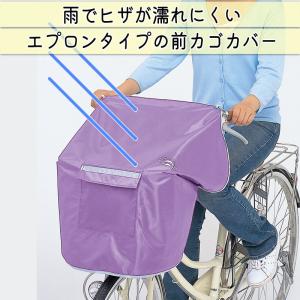 NEWサイクルエプロンR パープル 自転車 前...の詳細画像1