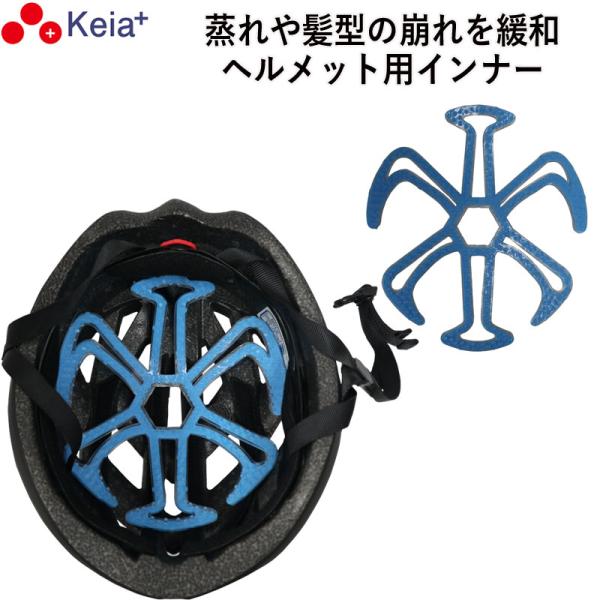 ヘルメット インナー 涼シート パッド 夏 涼しい 自転車 バイク 蒸れ 髪型 セット 洗える 川住...