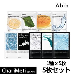 シートマスク パック フェイスパック アビブ abib 韓国 鎮静 保湿 個包装 美容液 ドクダミ 韓国パック 1種5枚 プレゼント  (箱なし)　｜charimeti