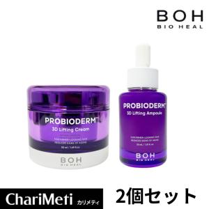 BIOHEAL BOH（バイオヒールボ） 3D クリーム ナイトクリーム 50ml 保湿