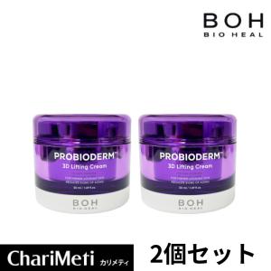 BIOHEAL BOH（バイオヒールボ） 3D クリーム ナイトクリーム 50ml 保湿